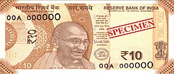 ₹10 Note