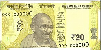 ₹20 Note