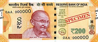 ₹200 Note