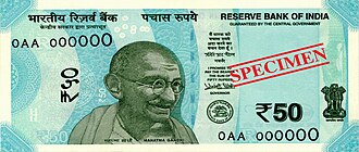 ₹50 Note